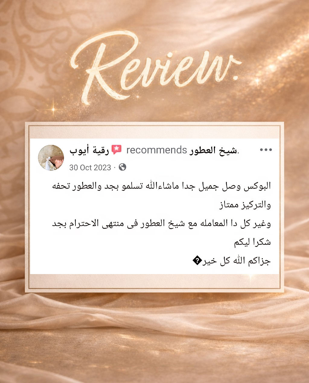 Sheikh Elotoor 9