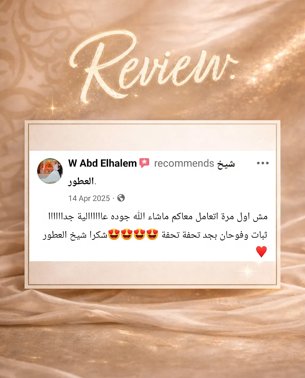 Sheikh Elotoor 3