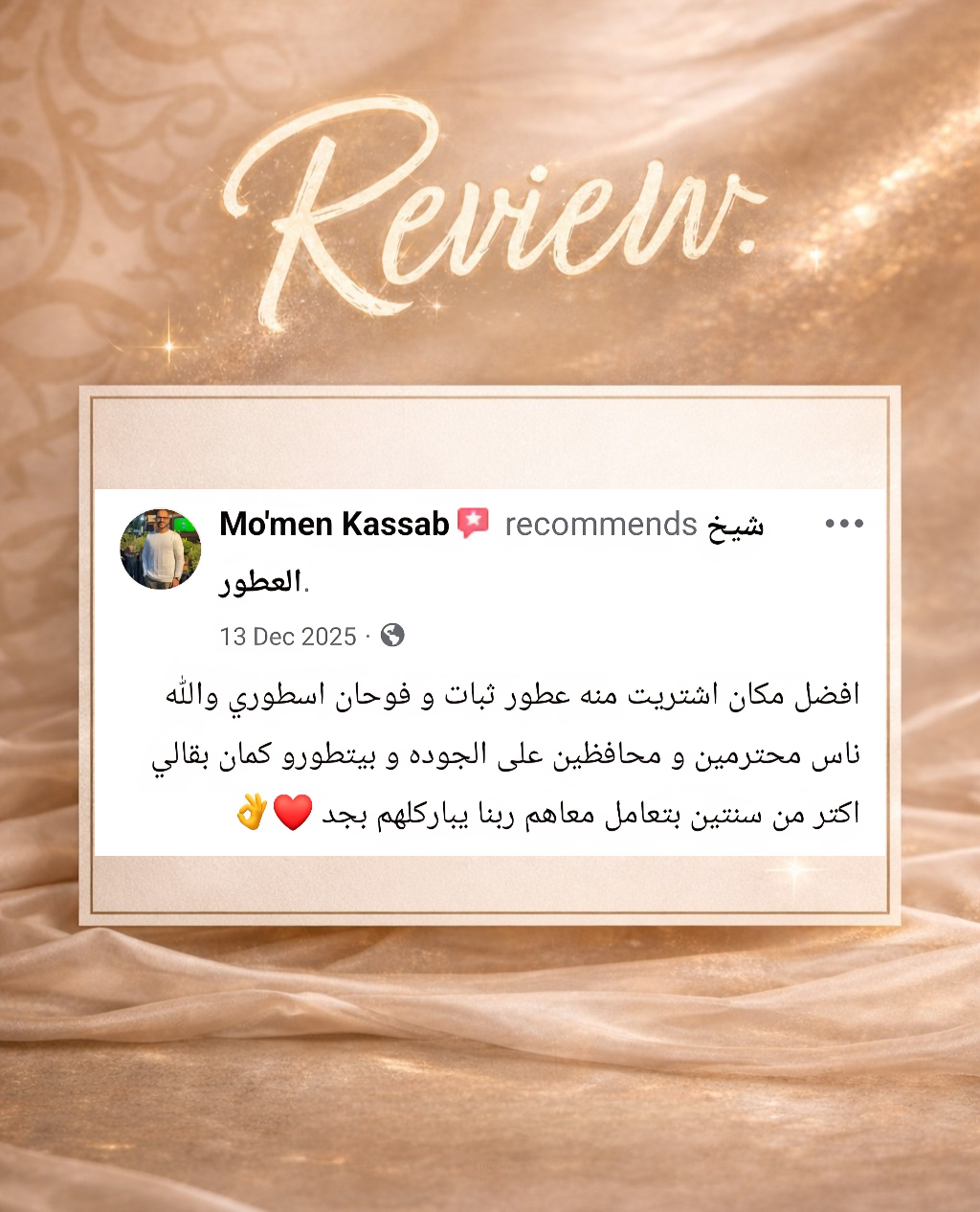 Sheikh Elotoor 11