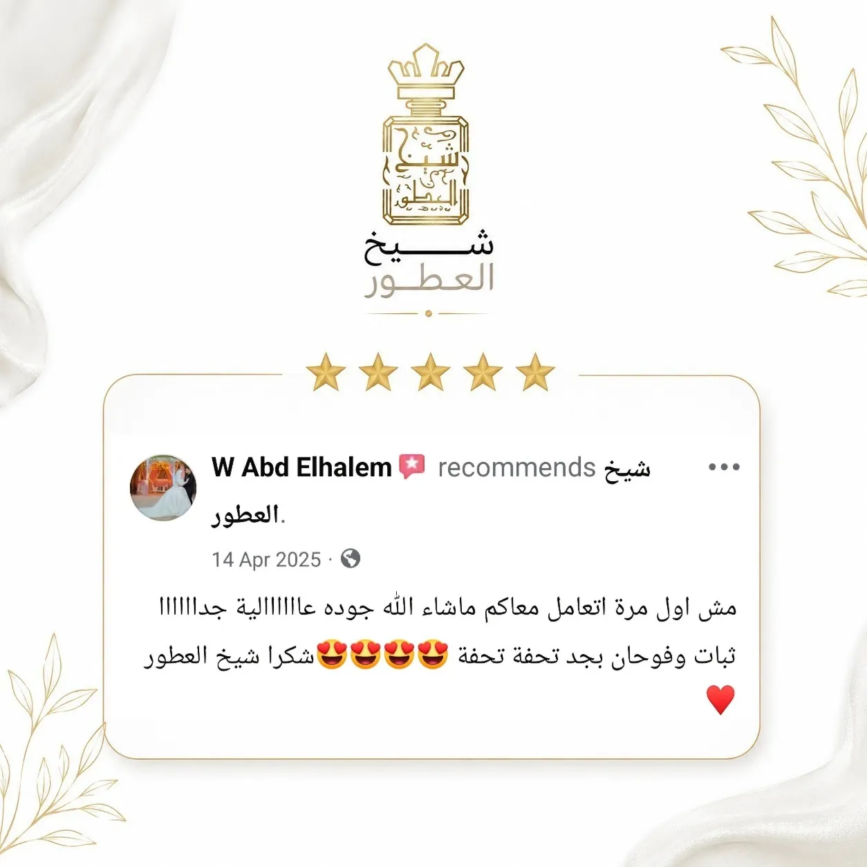 Sheikh Elotoor 32