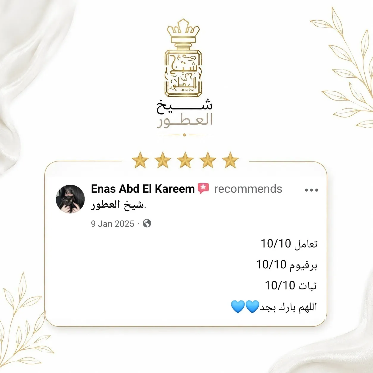 Sheikh Elotoor 30