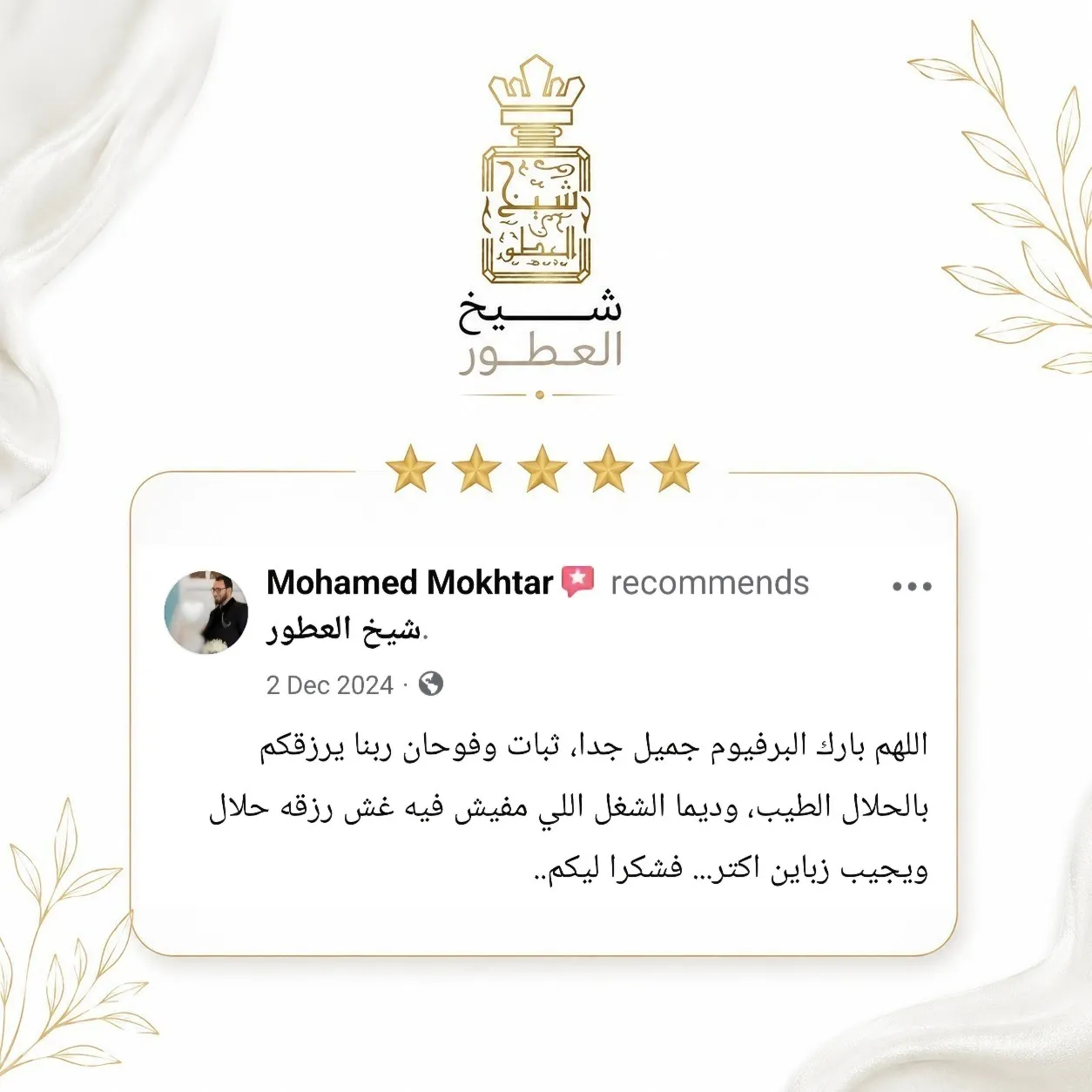 Sheikh Elotoor 29