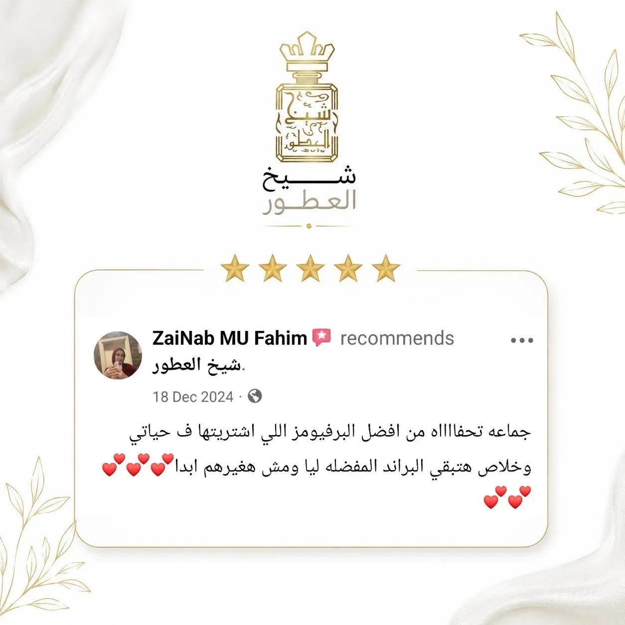 Sheikh Elotoor 28