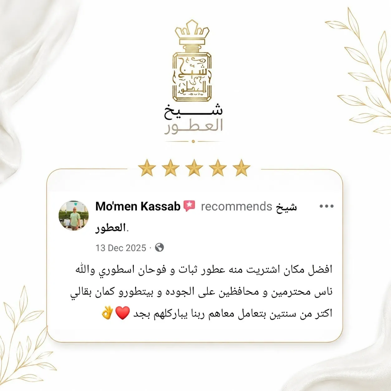 Sheikh Elotoor 27