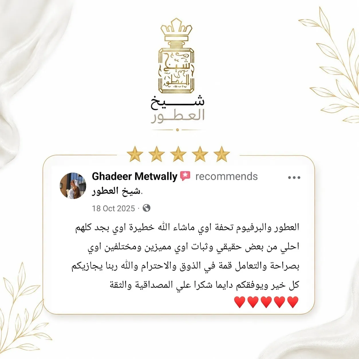 Sheikh Elotoor 26