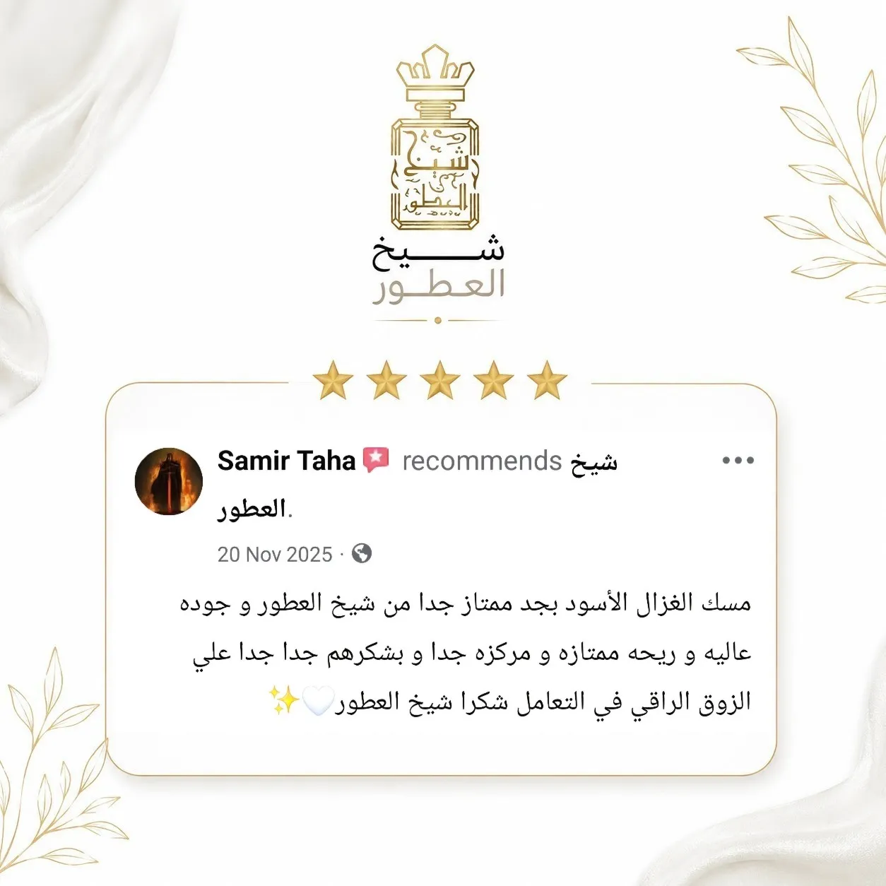 Sheikh Elotoor 25